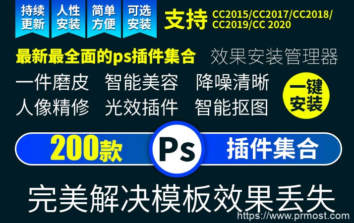 PS插件合集磨皮降噪锐化油画抠图预设调色动作滤镜cc20182019中文