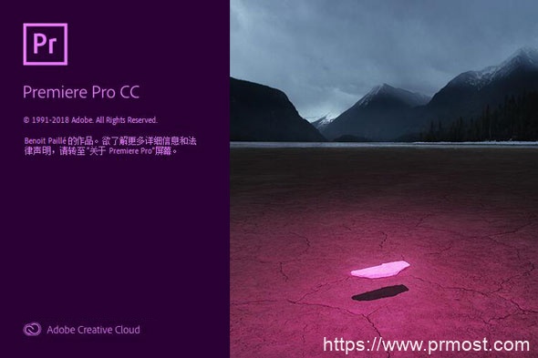 Premiere CC 2019 一键安装版