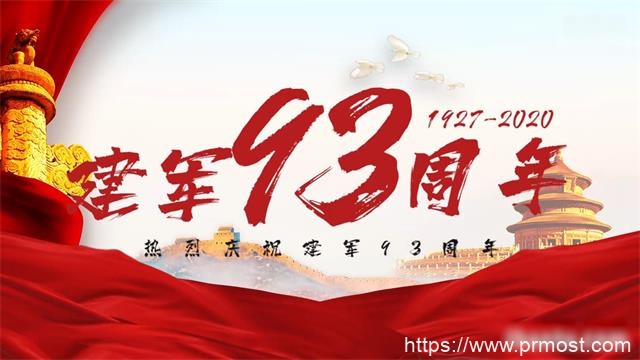 728党建风八一建军93周年纪念图文宣传Pr模板
