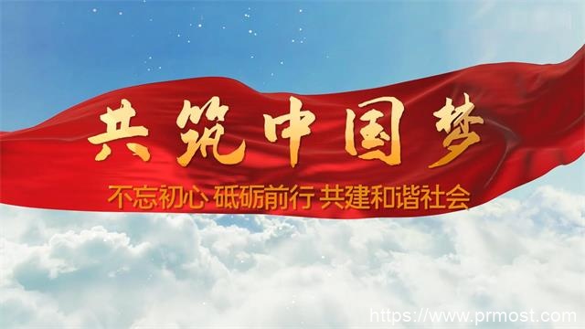 732大气云层穿梭粒子党政文字片头Pr模版