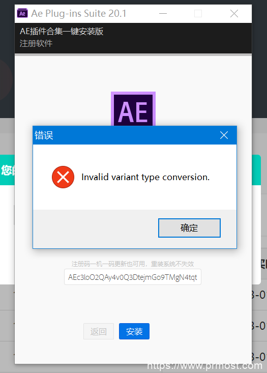 Invalid variant type conversion
