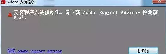 AE PR 常见软件安装失败问题解决方法