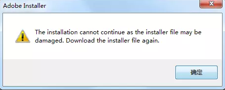 Adobe软件安装失败
