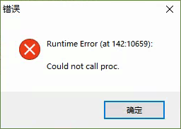 打开插件合集就报错Runtime Error(at 142:10659)